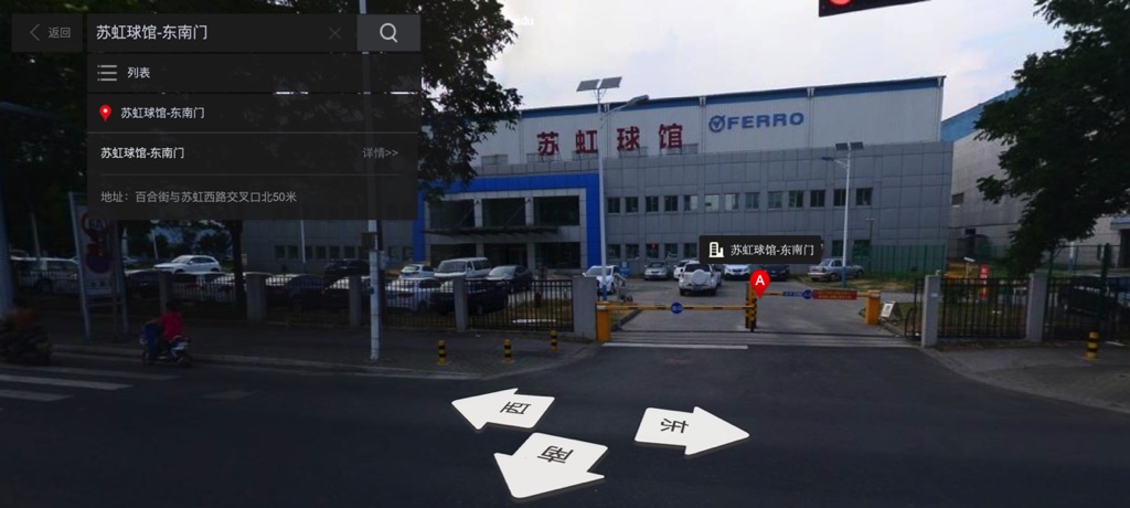 苏虹球馆门口实景图
