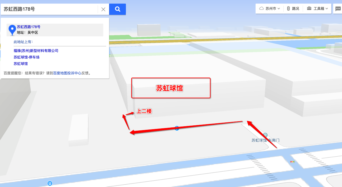 如何进去苏虹球馆