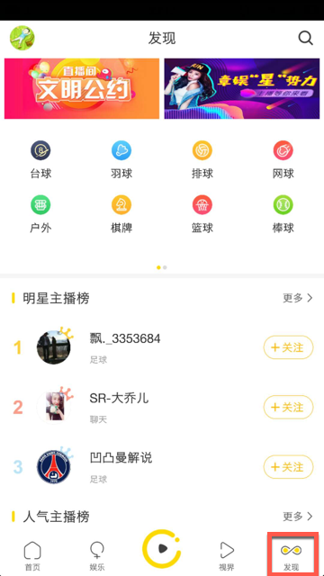 app-发现-羽毛球