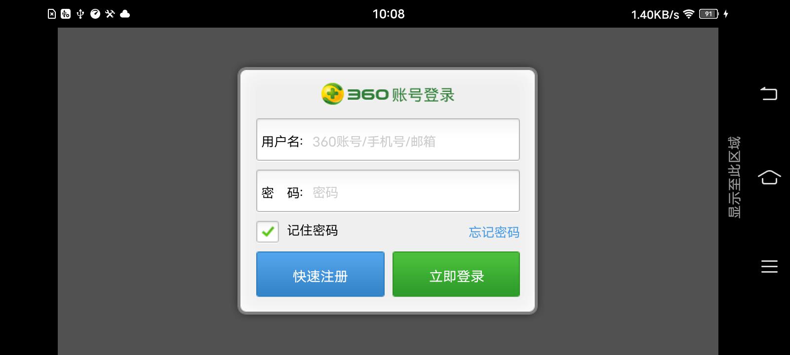 360_old_login_green