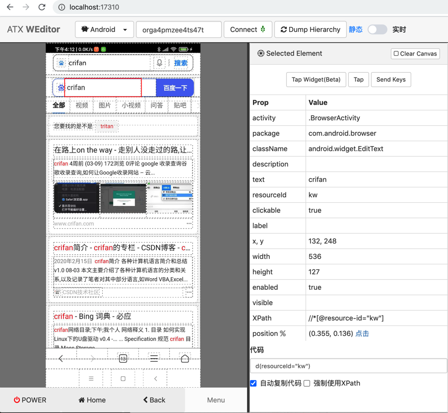 key_trigger_baidu_search