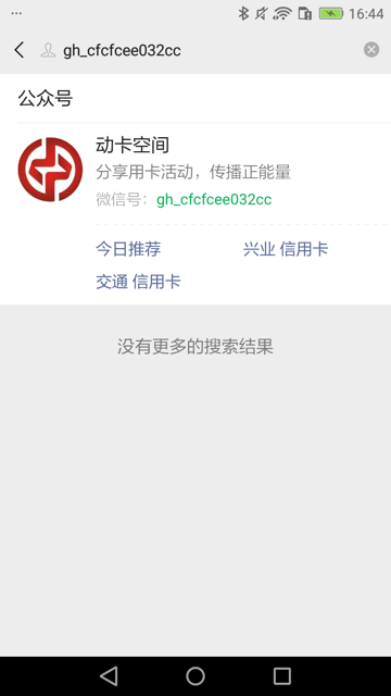 weixin_public_account_normal_dongkakongjian