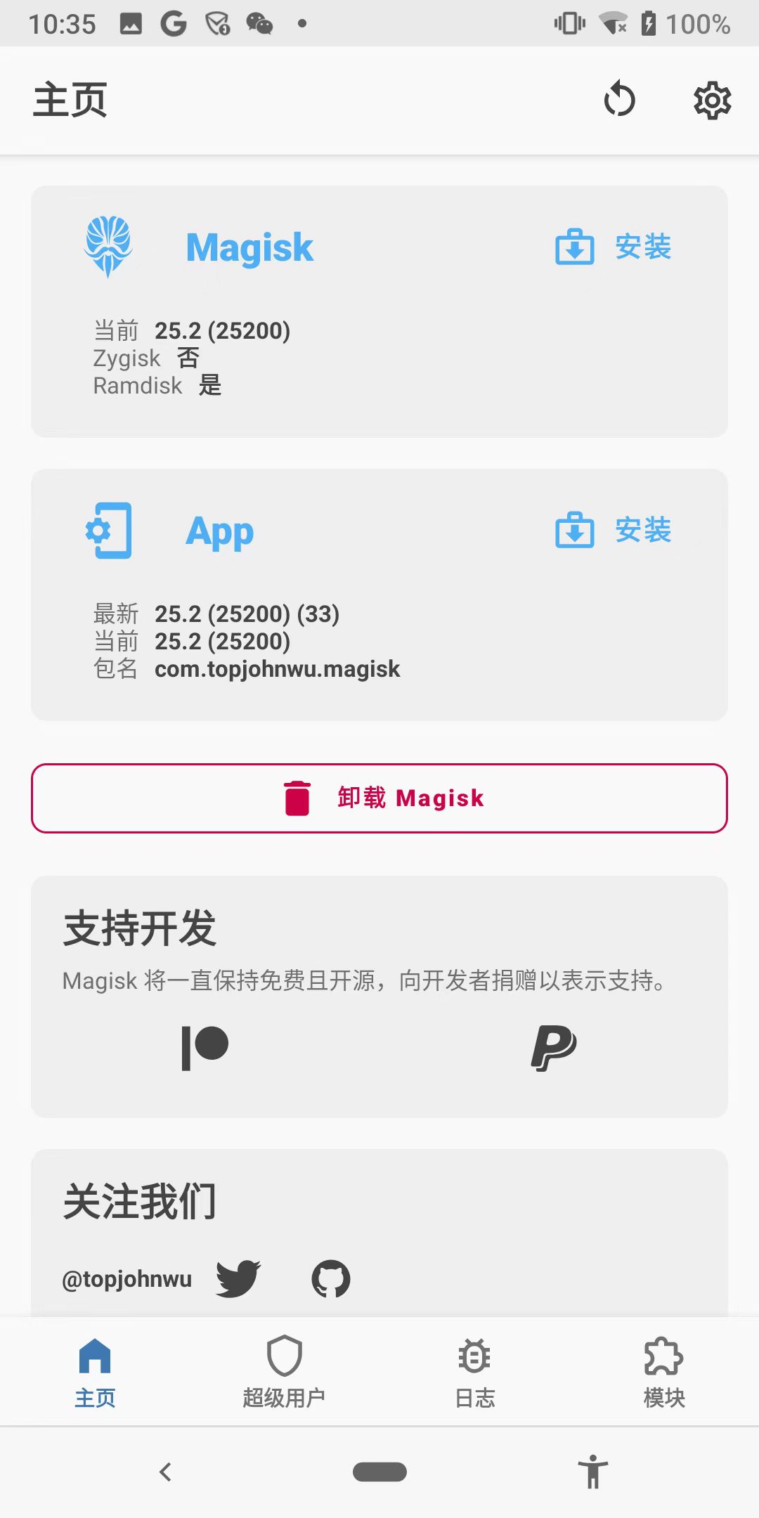 magisk_manager_app_ui