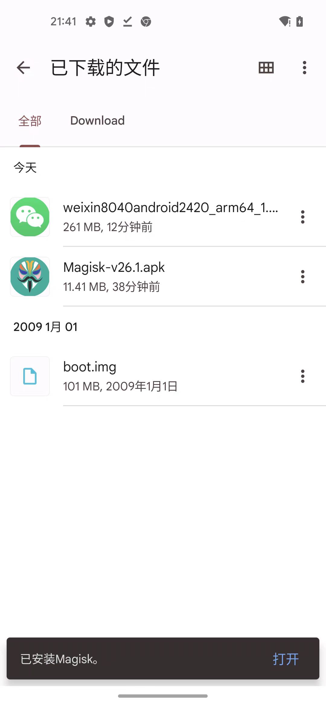 android_download_foder_boot_img