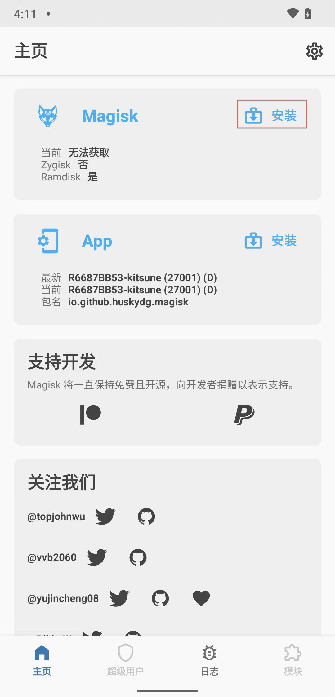 kitsune_mask_magisk_install