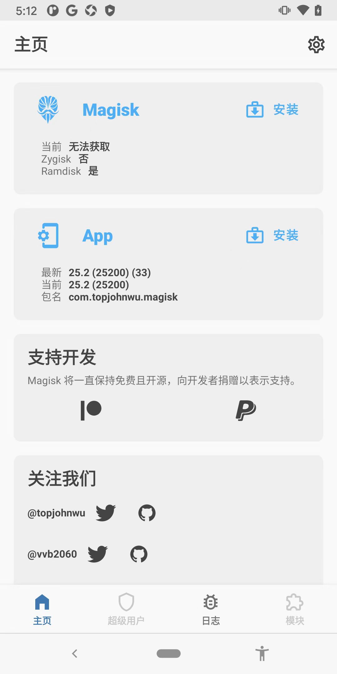 magisk_app_home_v25