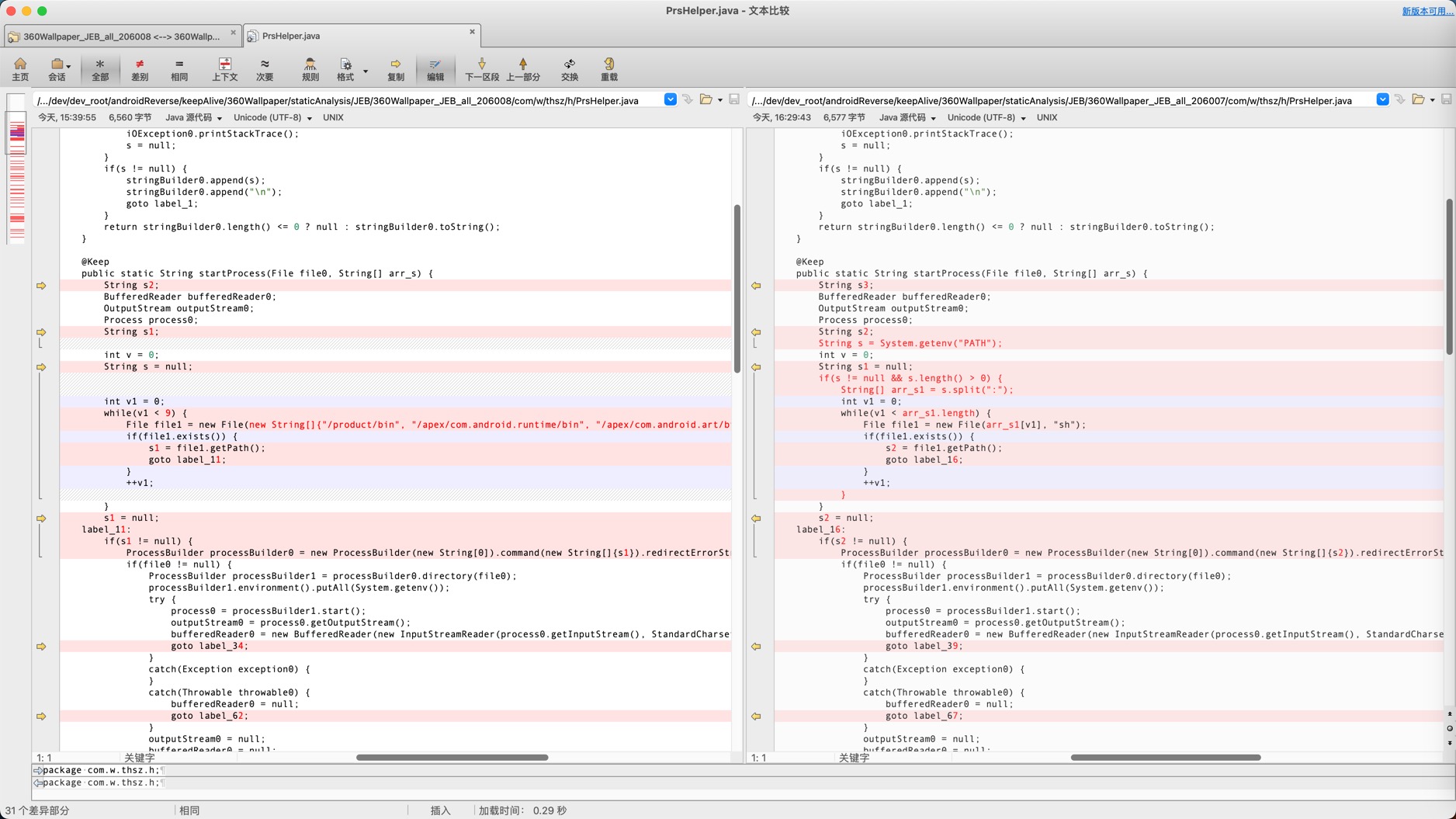 jeb_decompile_206007_getenv_call_2008_list