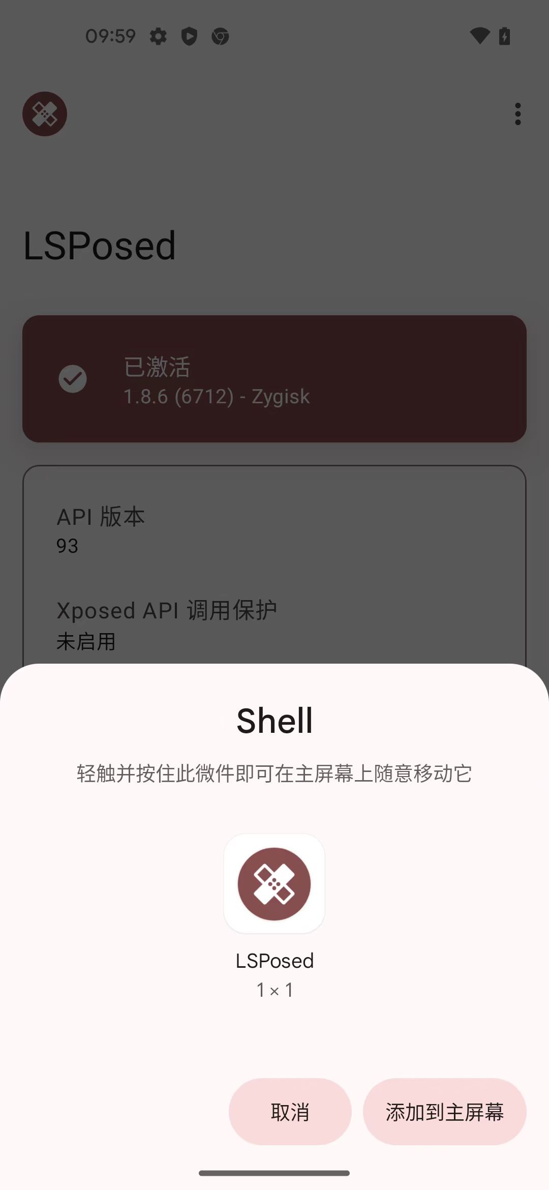 lsposed_shell_add_to_main