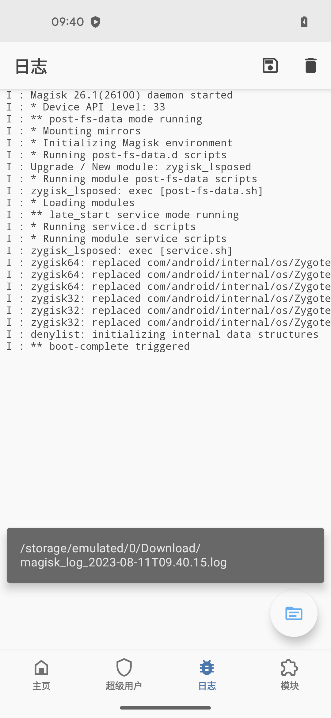 magisk_boot_log_saved
