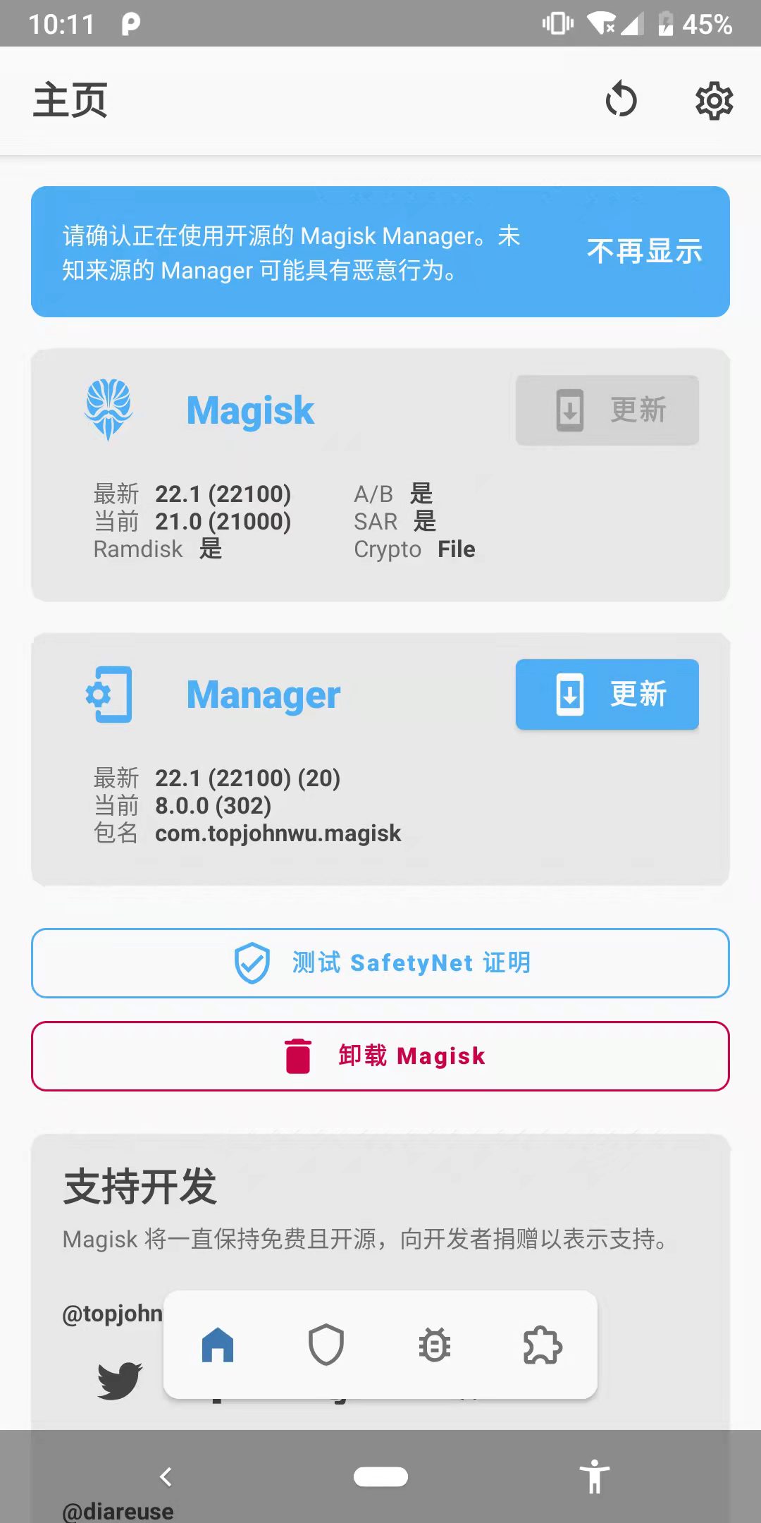 magisk_installed_ui
