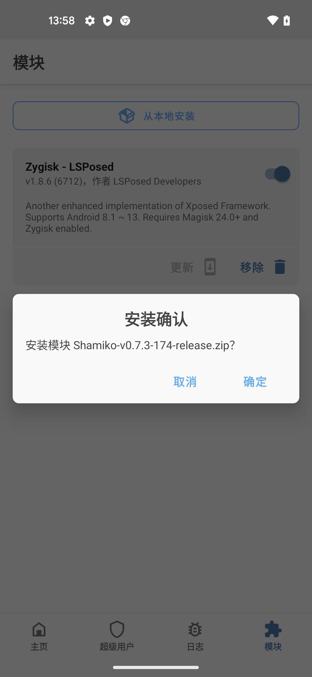 shamiko_install_sure