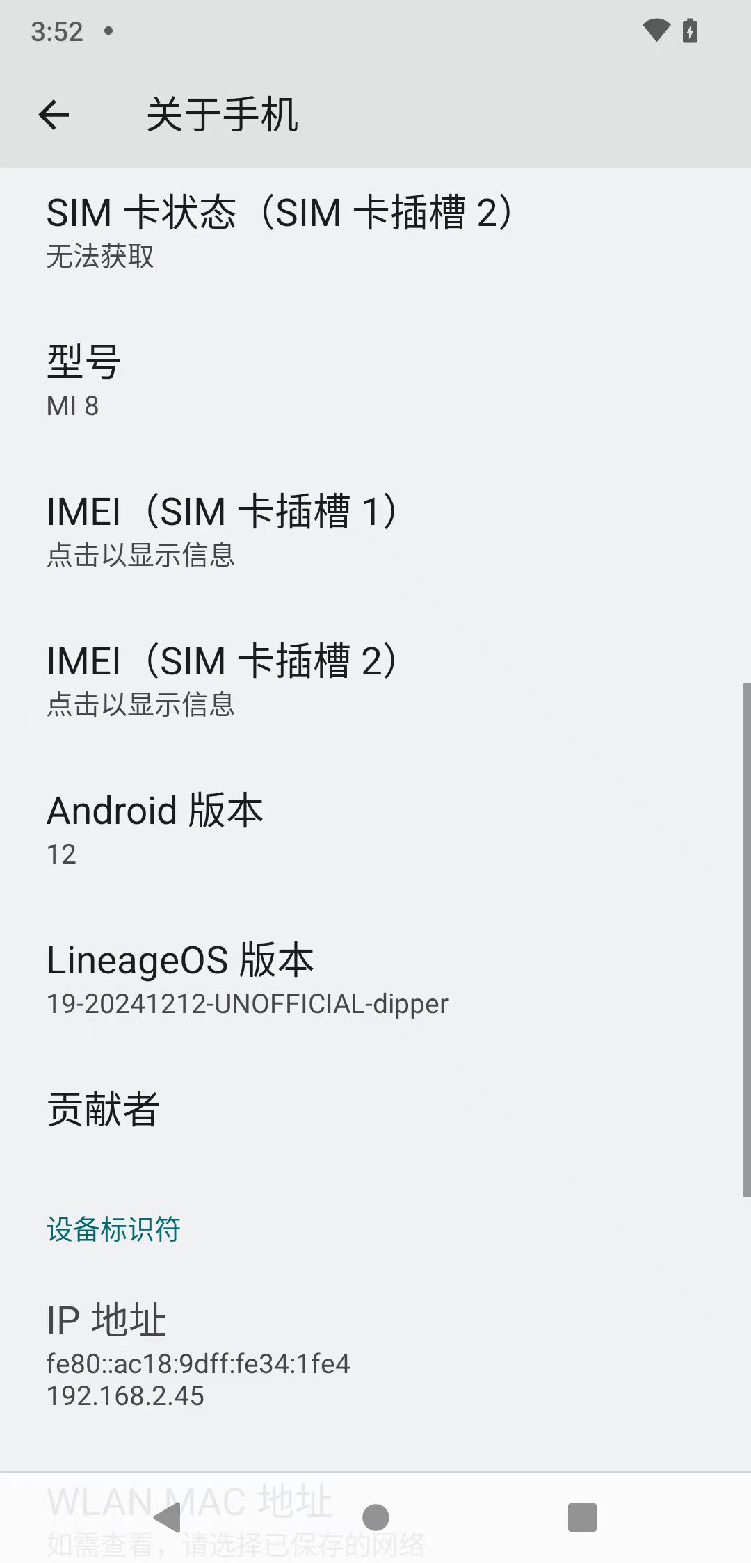 xiaomi8_android_12_lineageos_19