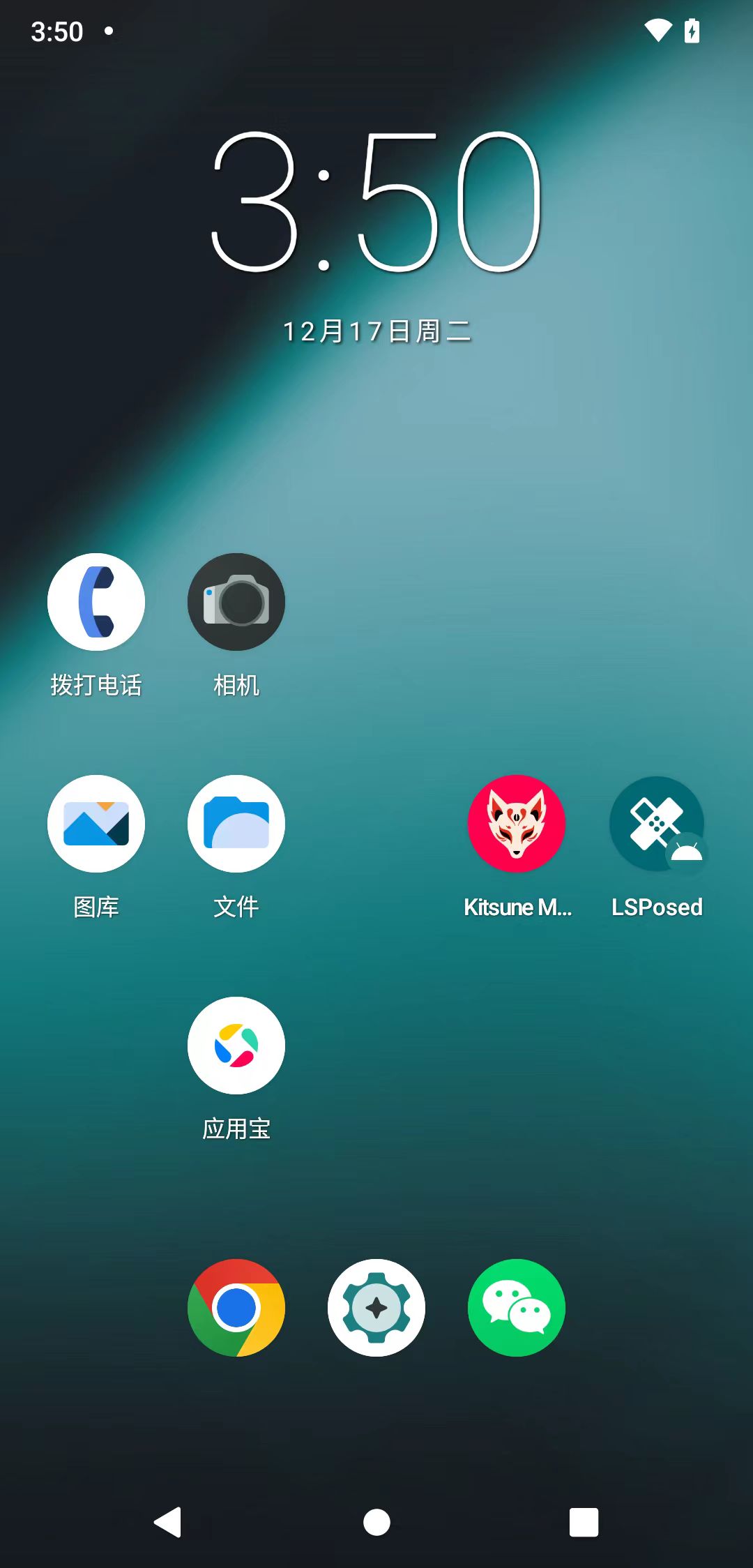 xiaomi8_lsposed_kitsune_mask