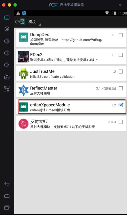 xposed_installer_show_module