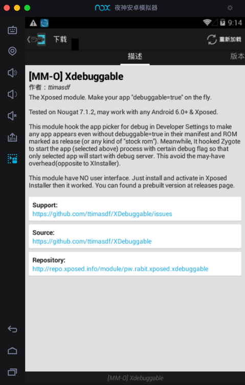 xposed_search_xdebuggable