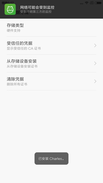 xiaomi_4_network_monitored_by_third_party