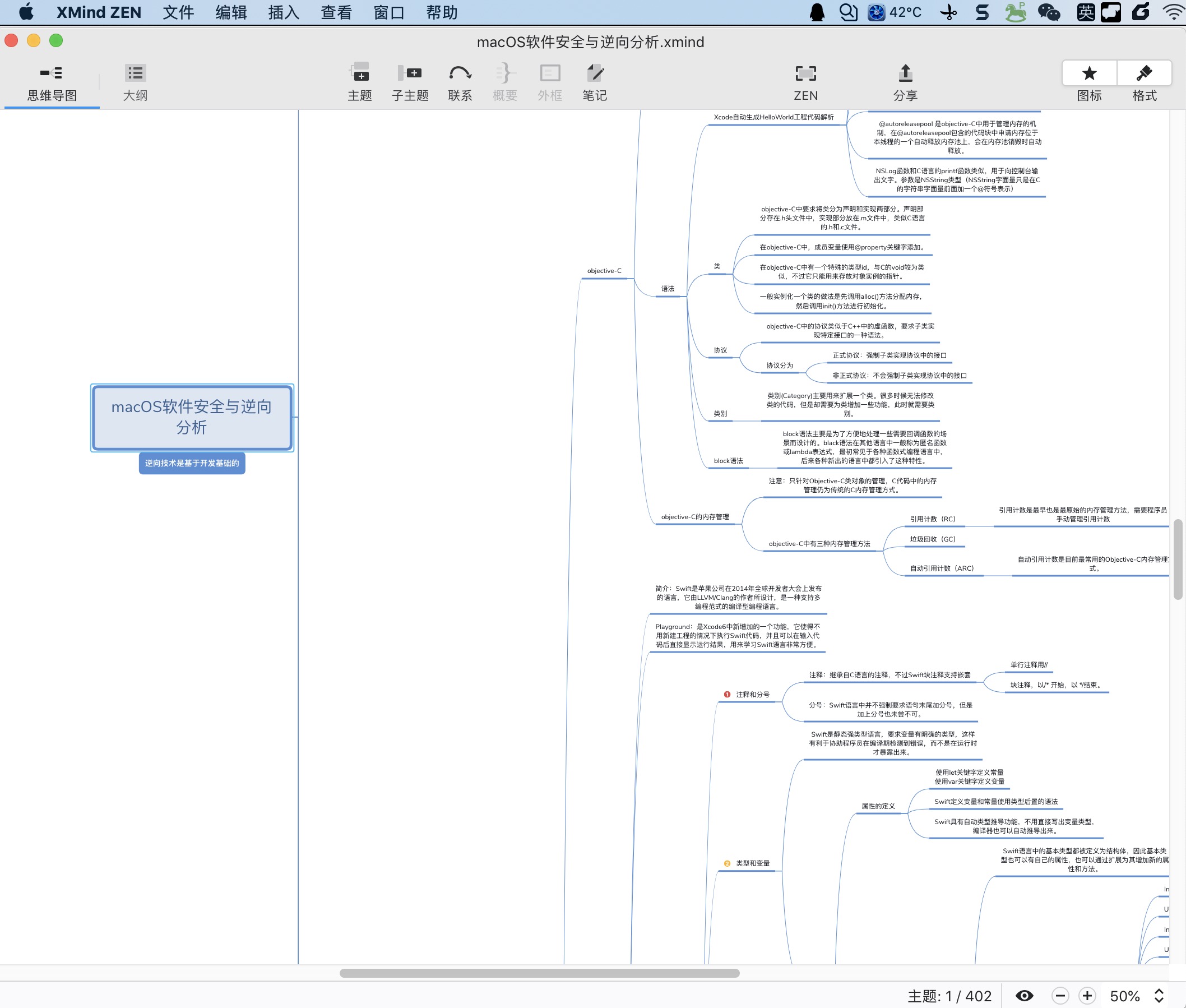 mindmap_xmind_macos_security