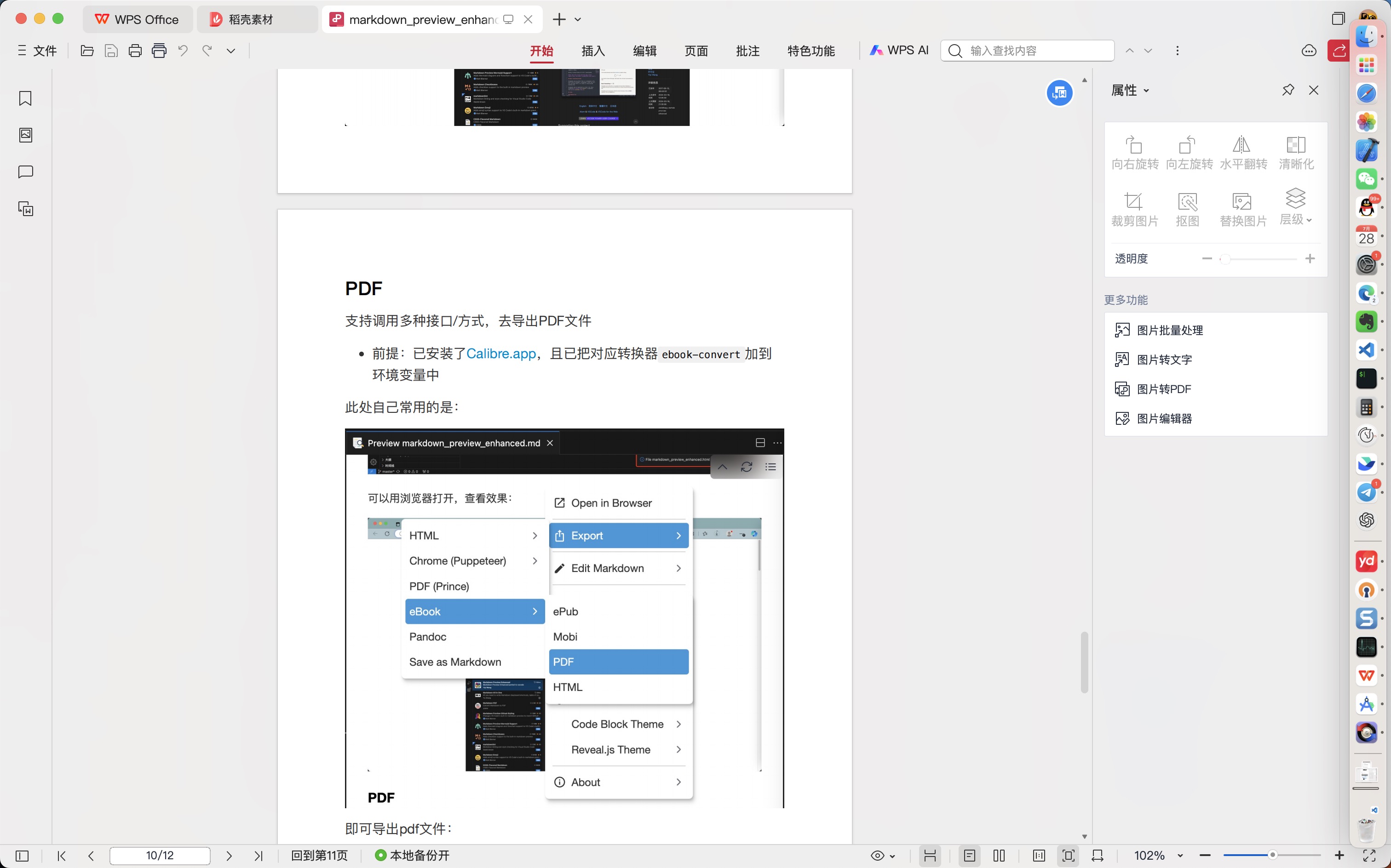 mpe_exported_pdf_opened