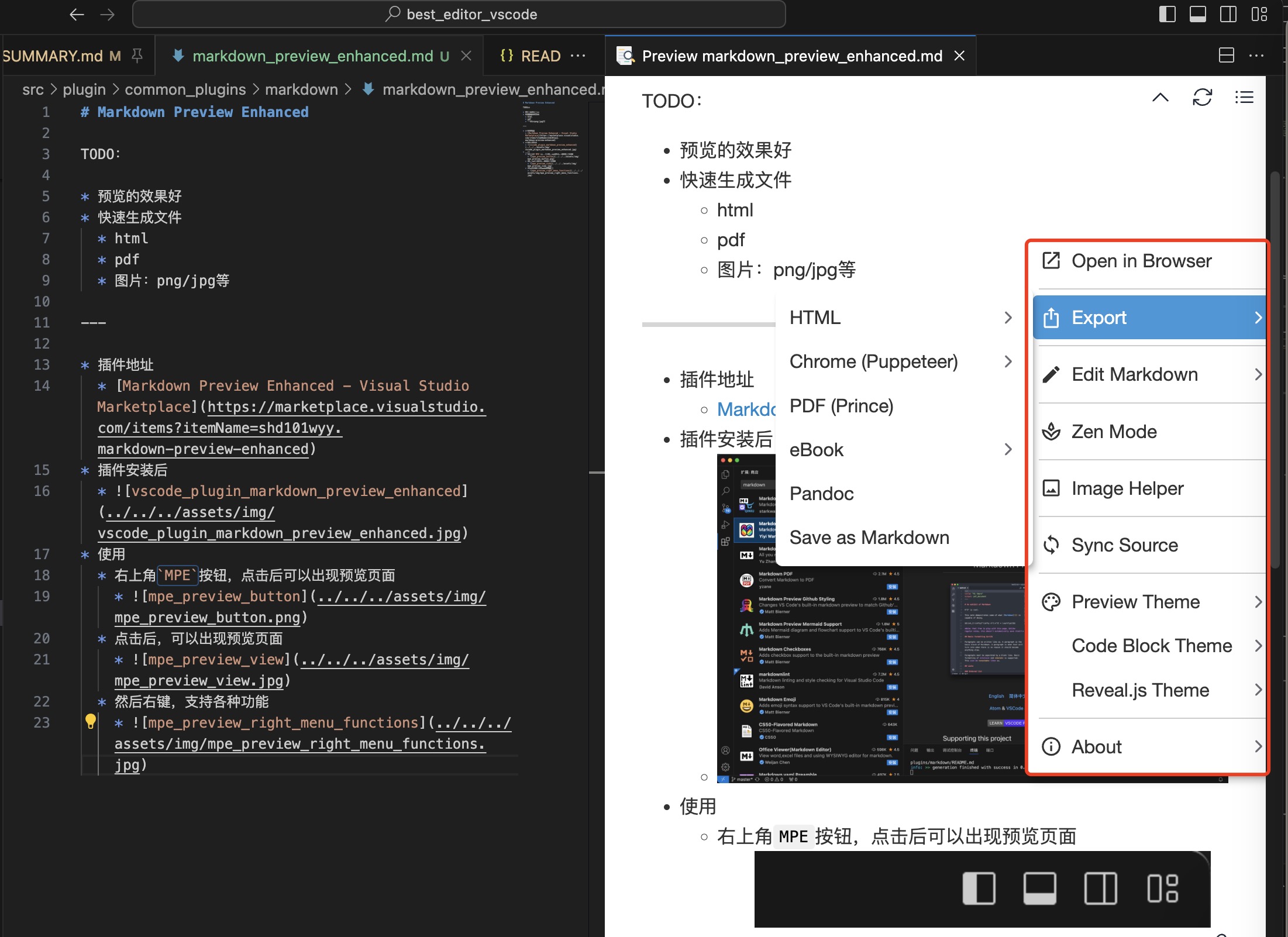 mpe_preview_right_menu_functions