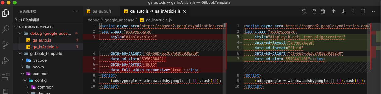 vscode_ga_js_diff