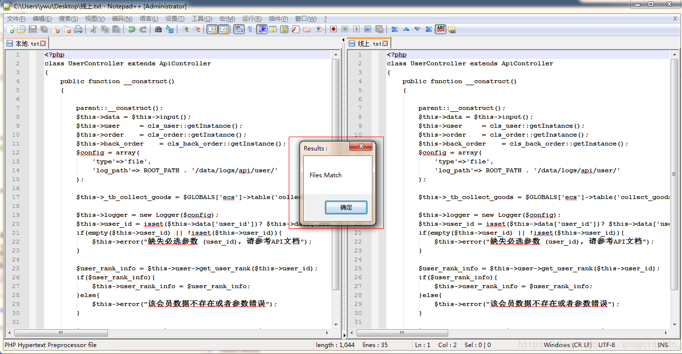 win_npp_compare_files_match