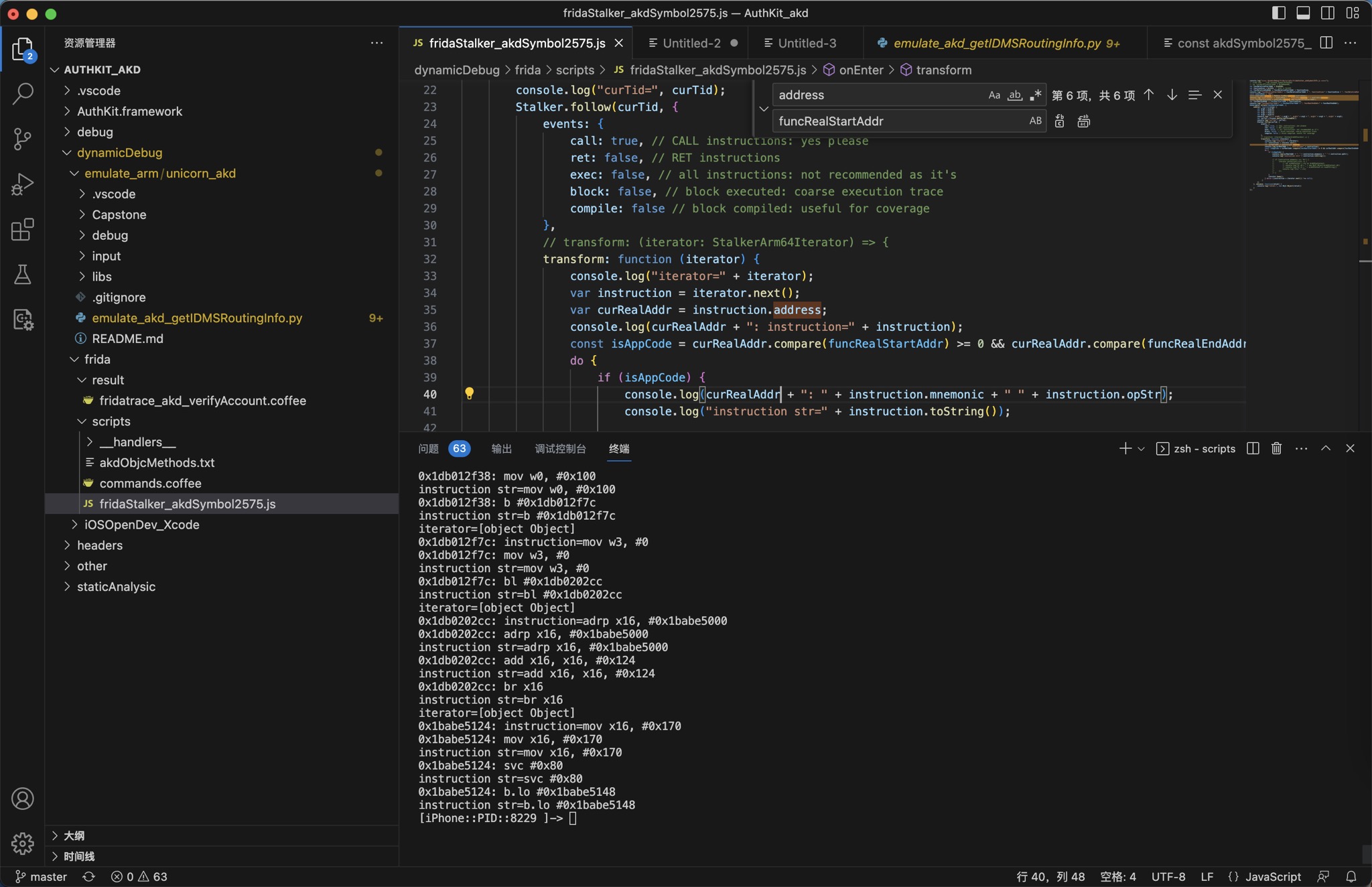 stalker_debugging_akdsymbol2575