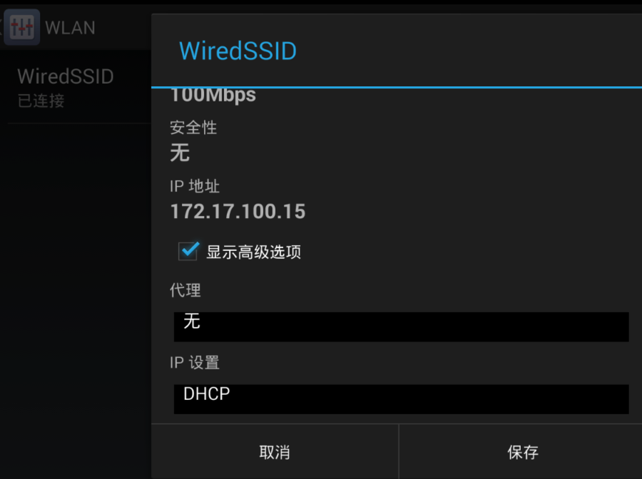 nox_config_wifi_info