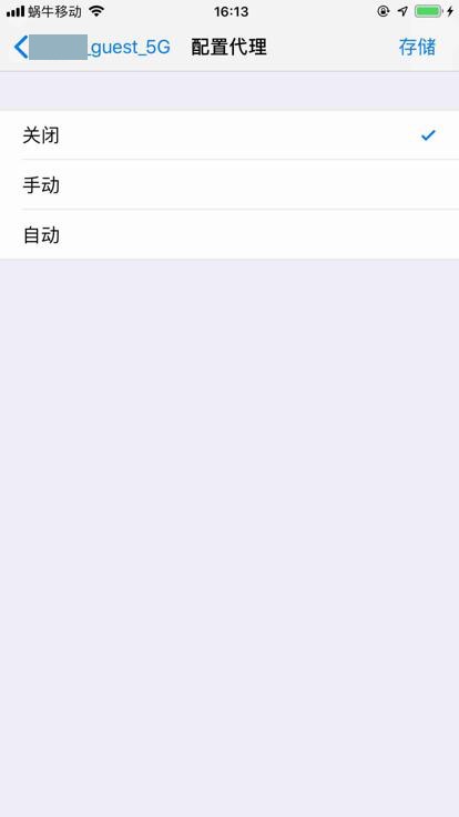 settings_config_wifi_change_to_close_store