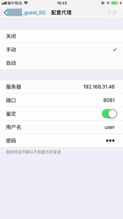 settings_wifi_config_enable_auth_has_user_pwd