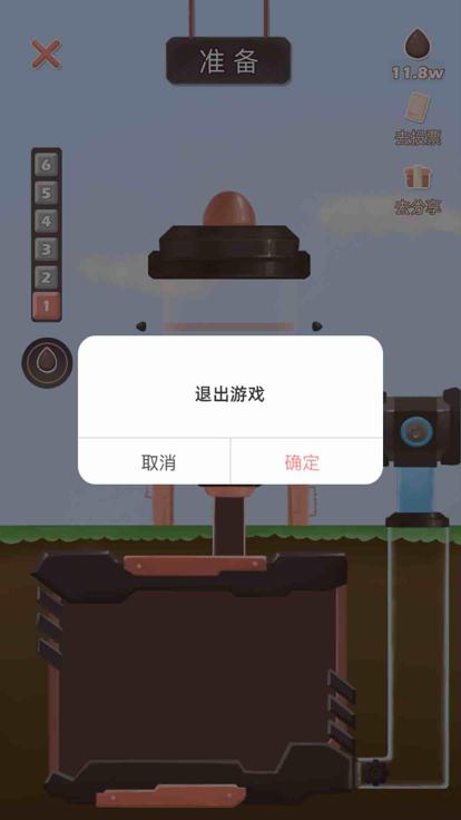 yilutongxing_popup_quit_game