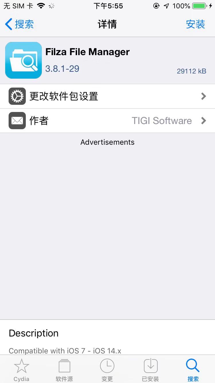 cydia_filza_detail_page