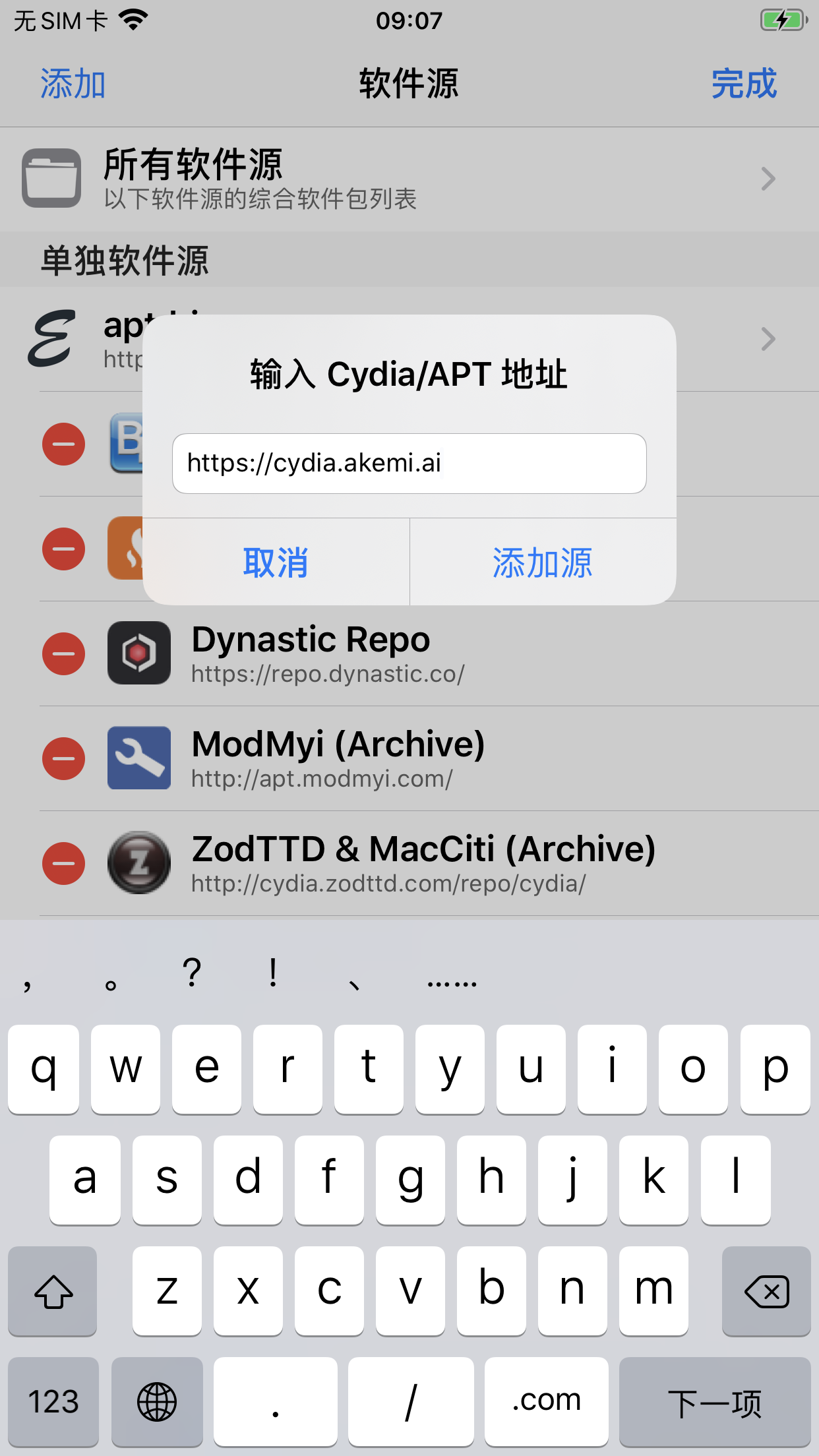 cydia_source_akemi_ai