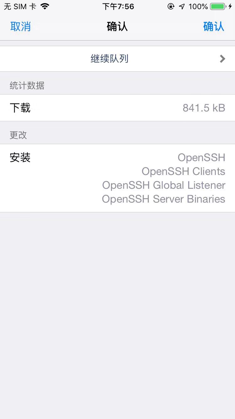 cydia_to_install_openssh_plugins