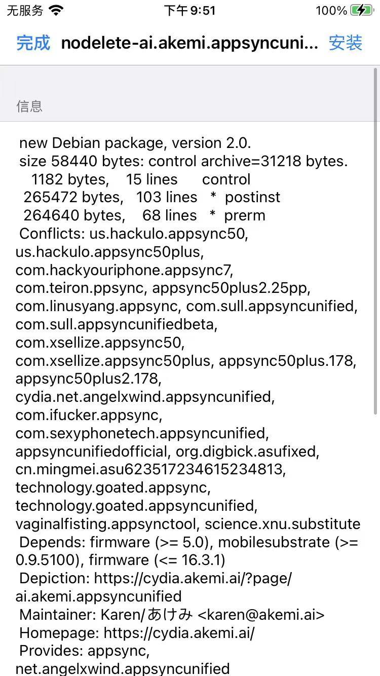 filza_appsync_unified_install