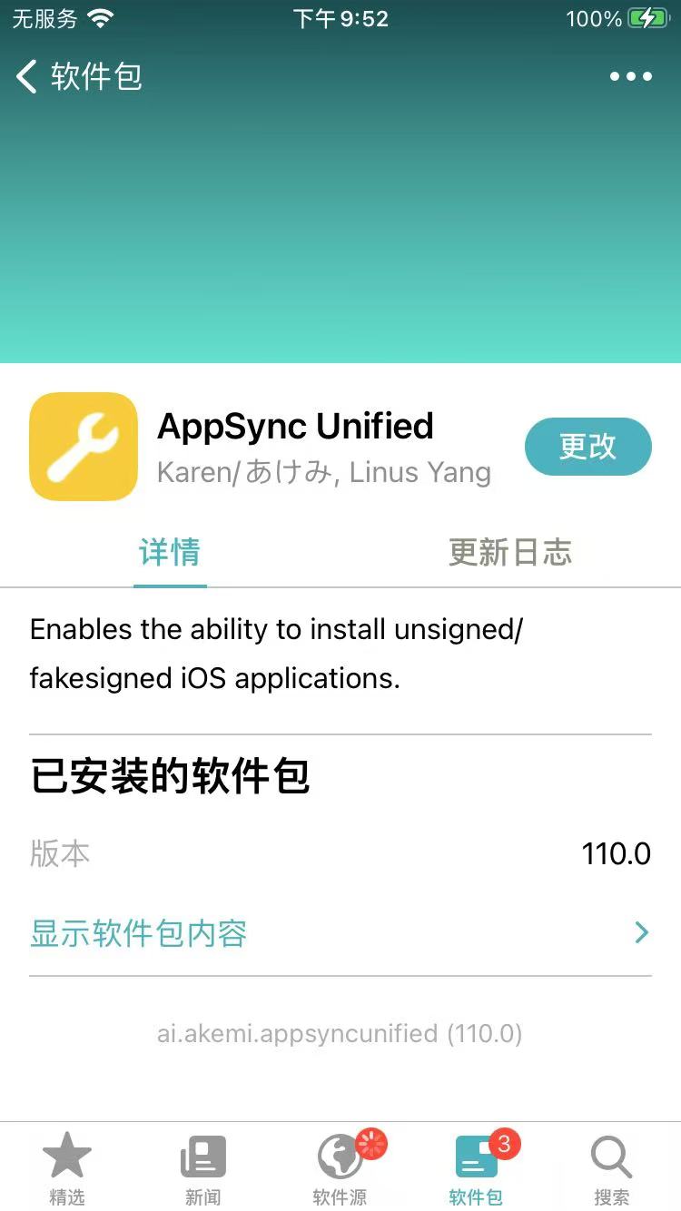 sileo_appsync_unified_detail