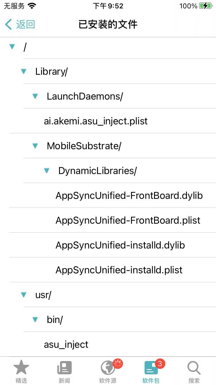 sileo_appsync_unified_files