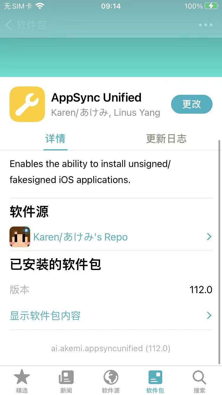 tweak_appsync_unified