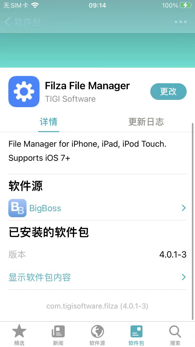 tweak_fila_file_manager