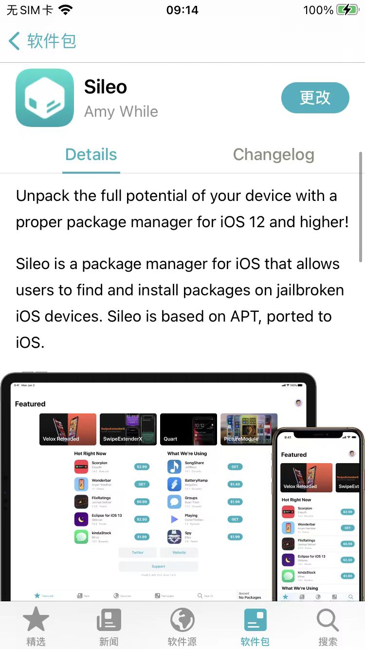 tweak_package_manager_sileo