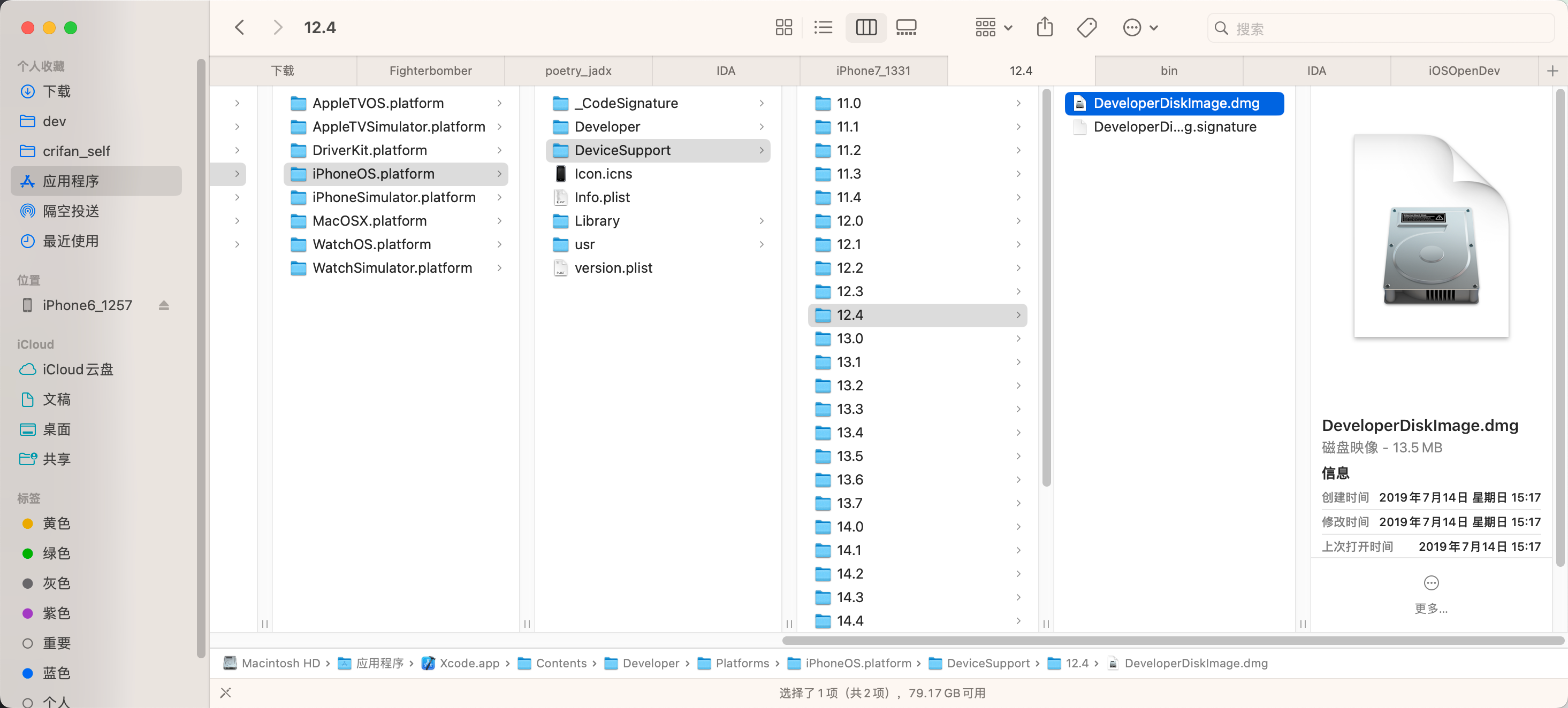 mac_xcode_support_ios_12_4