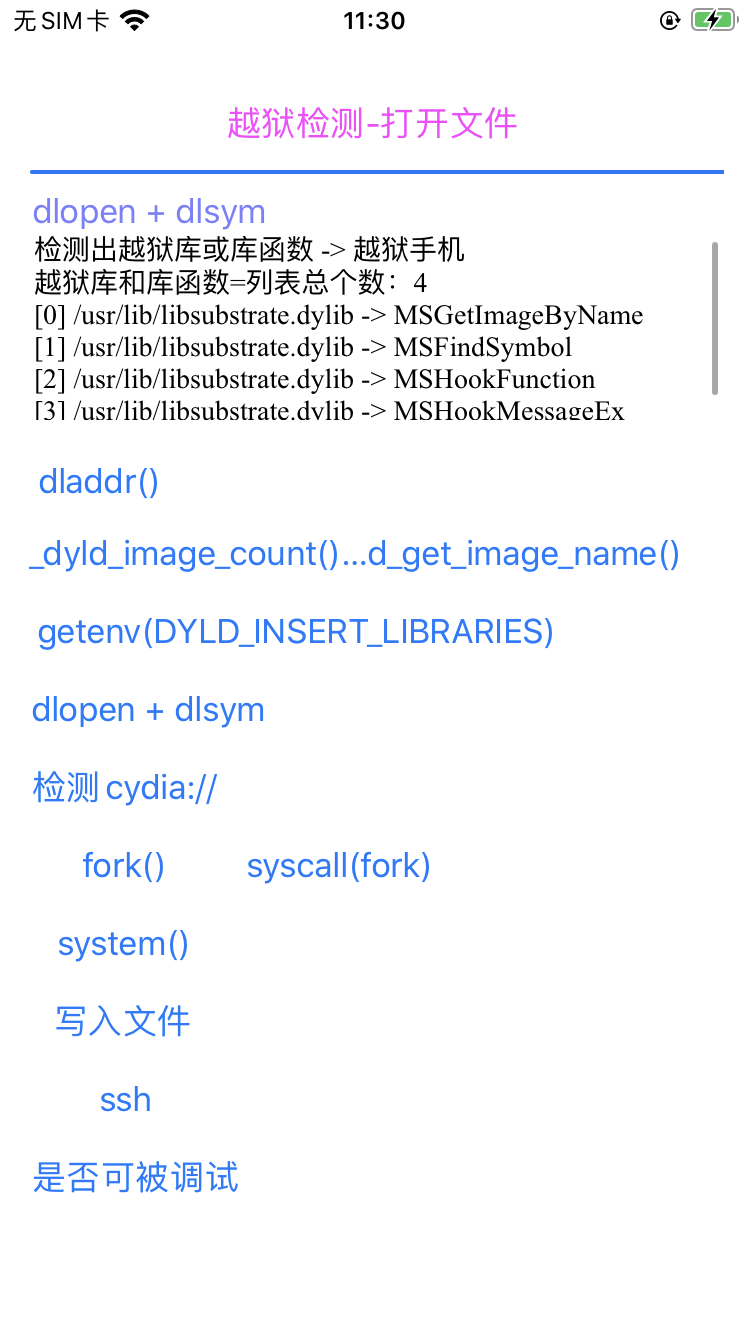 dlsym_jailbreak