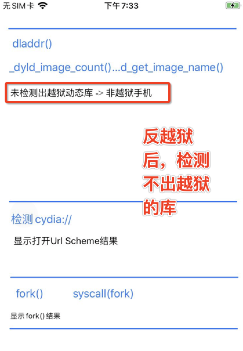 dyld_get_image_name_bypass_no_libs