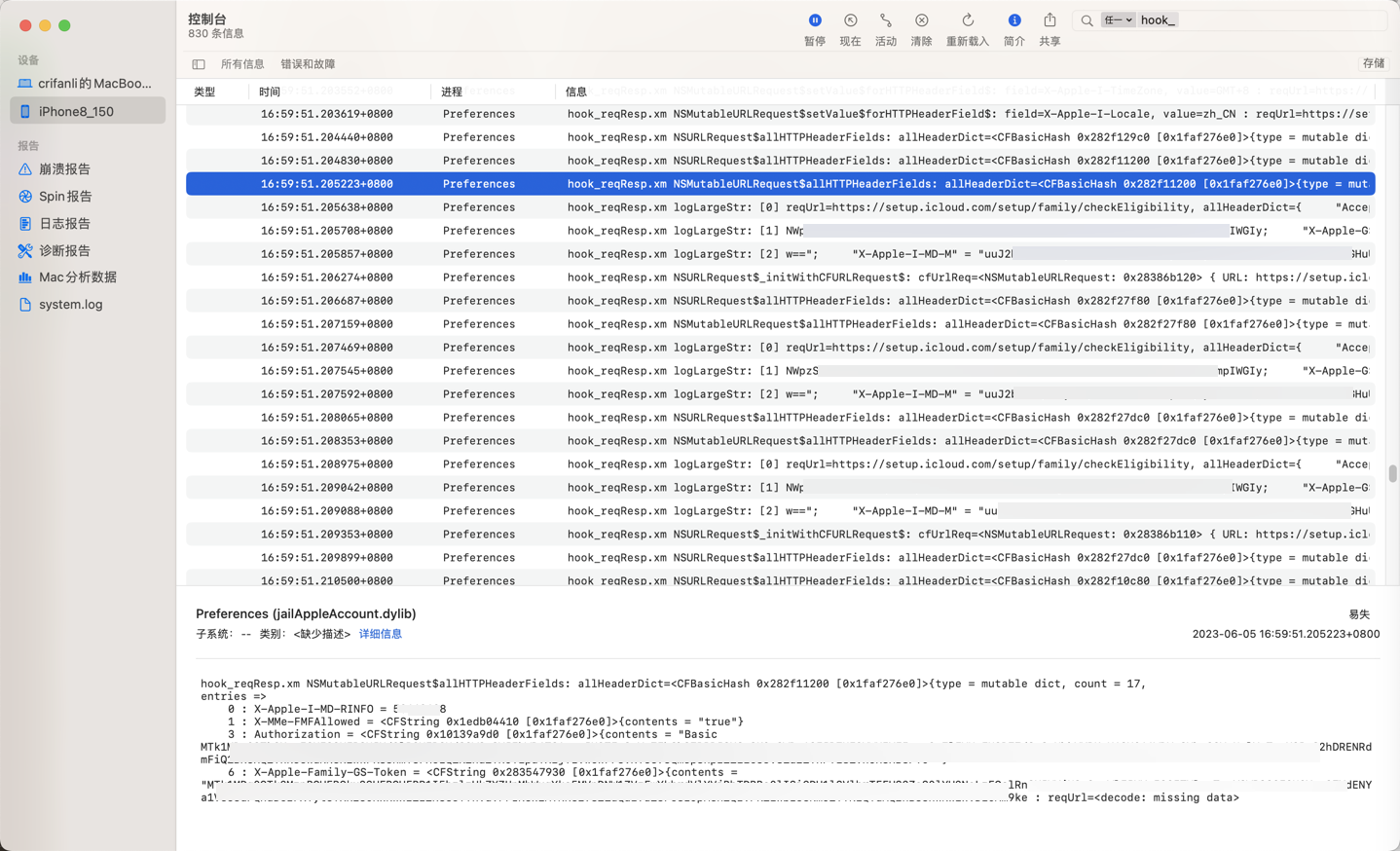 os_log_decode_missing_data