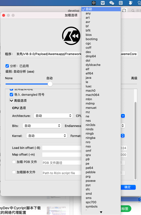 dyld_sharded_cache_cutter