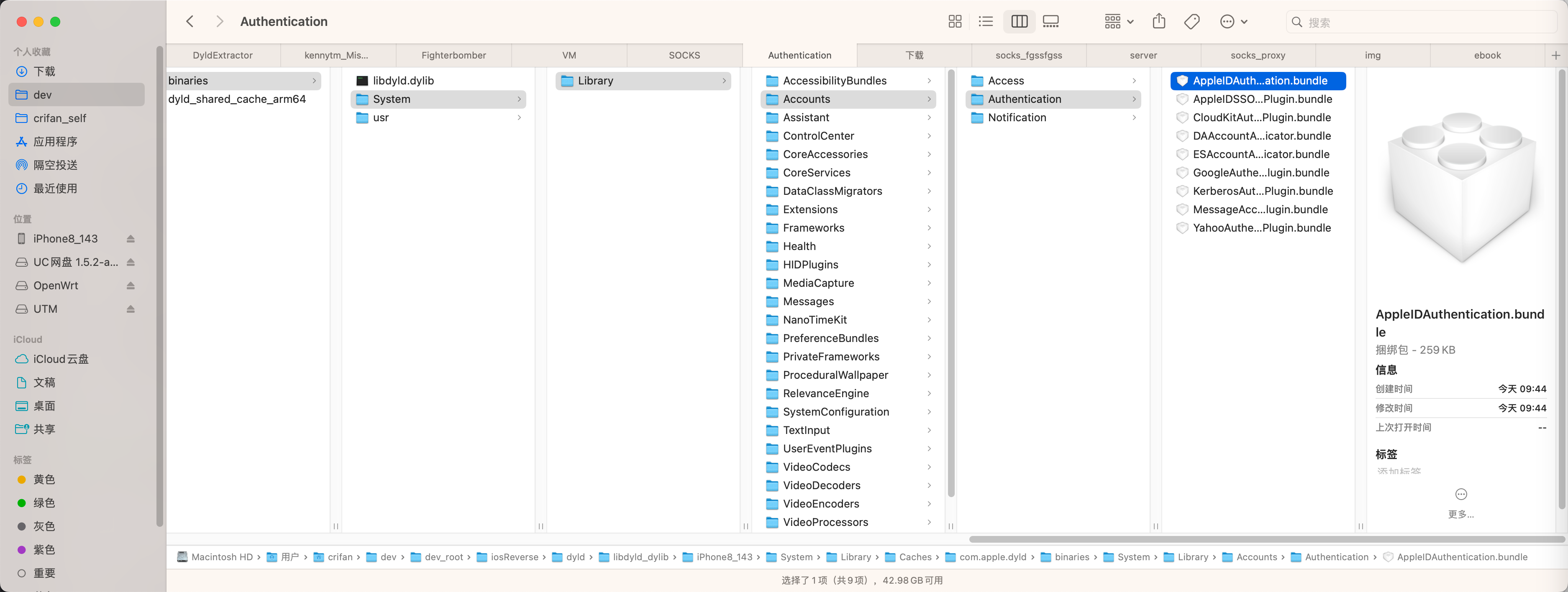 dyldextractor_extracted_all_files_1
