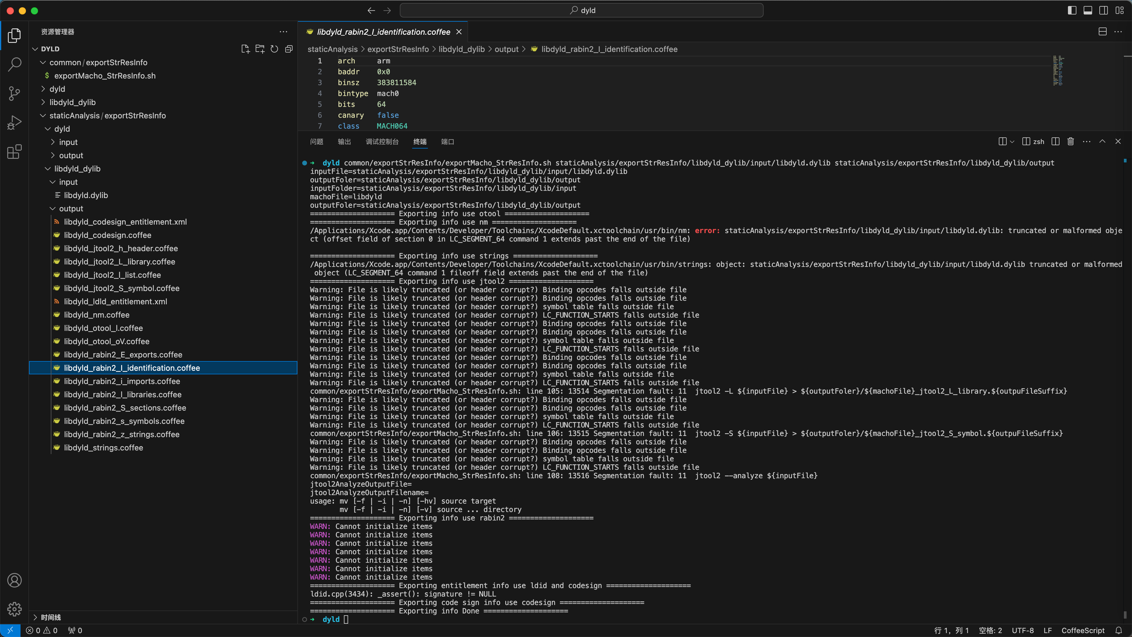 libdyld_dylib_export_res_errors