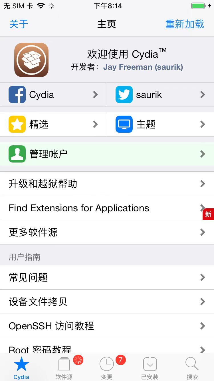 cydia_home_top