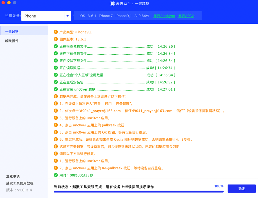 i4tools_unc0ver_installing_done