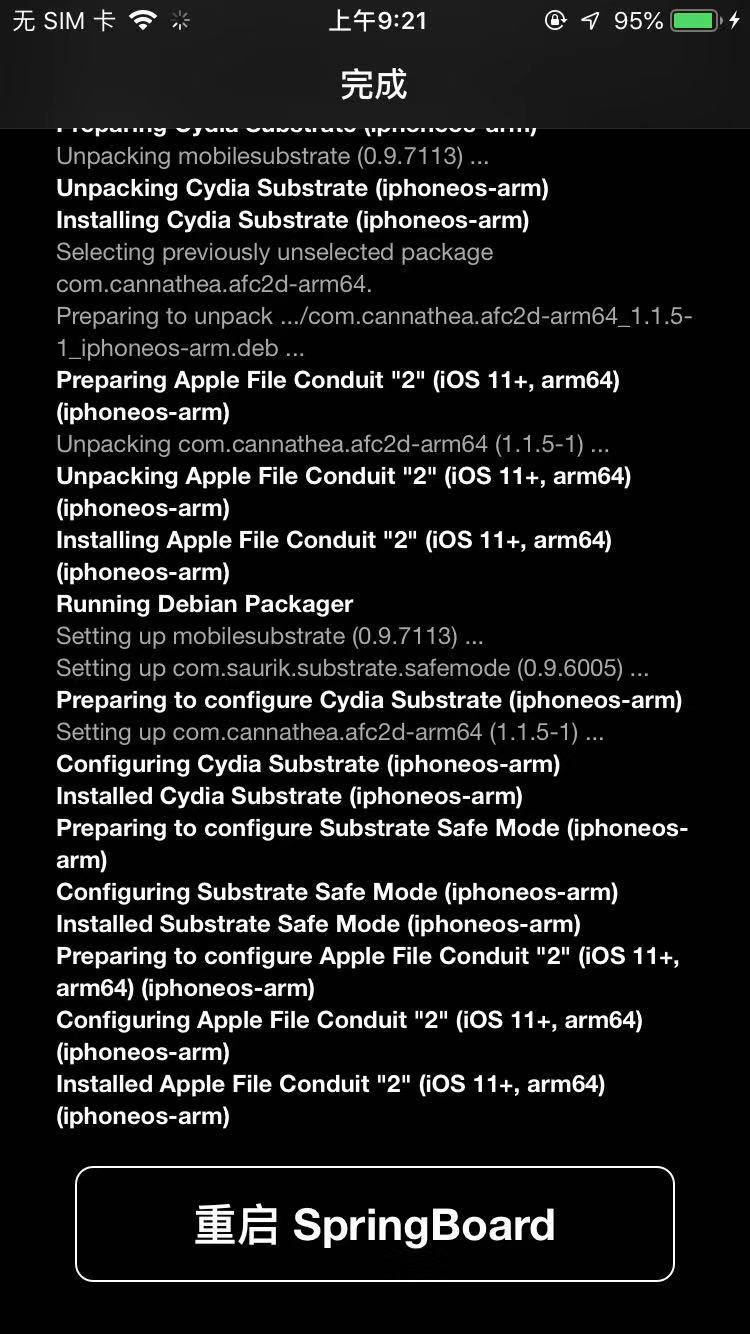 cydia_reboot_springboard