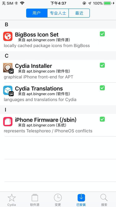 cydia_ui_installed